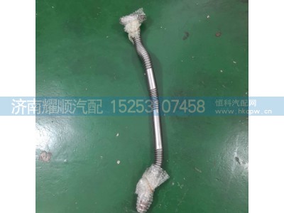 1002353828,增压器回油管1002353828,济南耀顺汽车配件有限公司（重汽、潍柴发动机小件专卖）