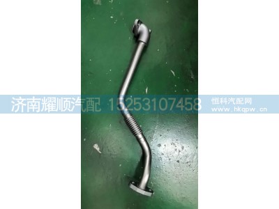 1006086904,增压器回油管1006086904,济南耀顺汽车配件有限公司（重汽、潍柴发动机小件专卖）