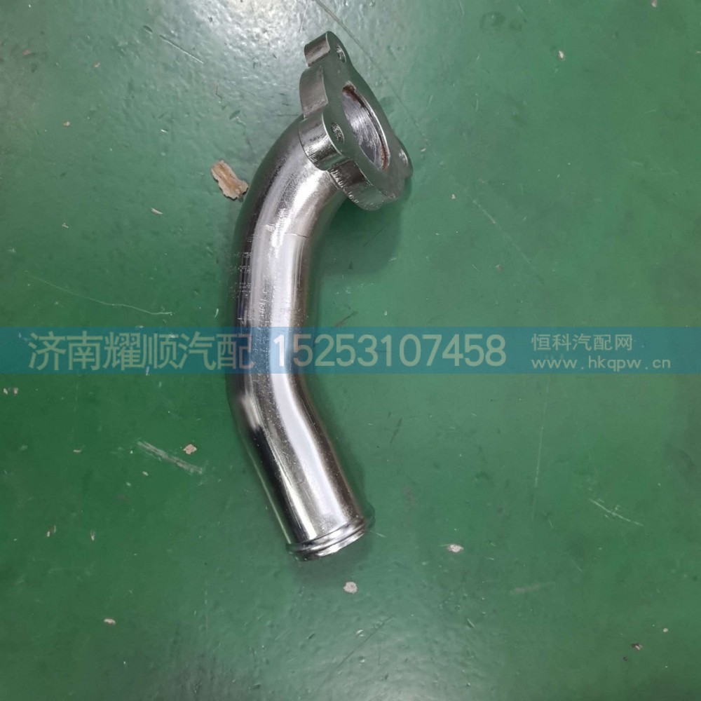 1011380824,1011380824液缓水管,济南耀顺汽车配件有限公司（重汽、潍柴发动机小件专卖）