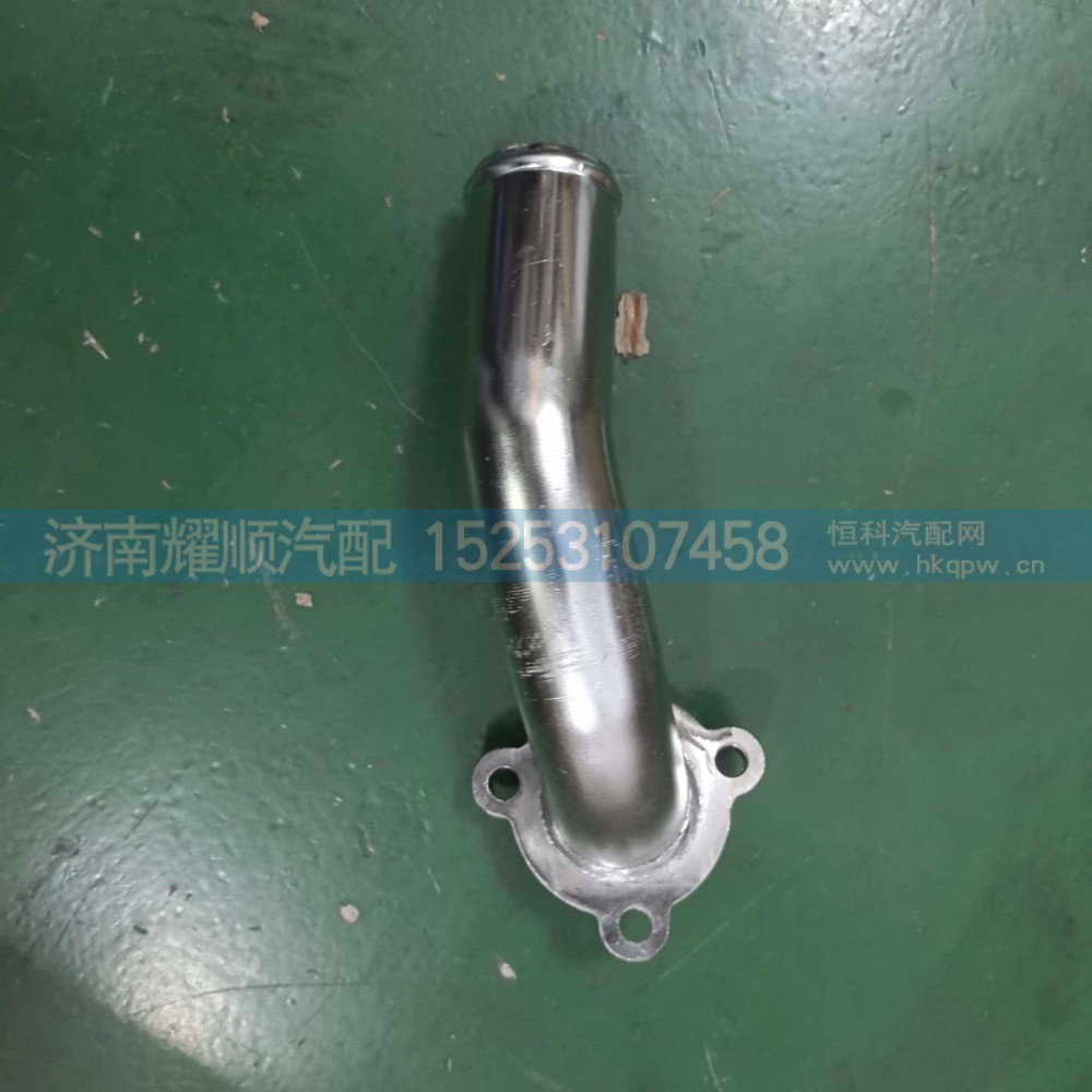 1011380824,1011380824液缓水管,济南耀顺汽车配件有限公司（重汽、潍柴发动机小件专卖）