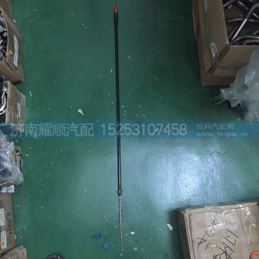 610800010505,610800010505 机油尺总成,济南耀顺汽车配件有限公司（重汽、潍柴发动机小件专卖）