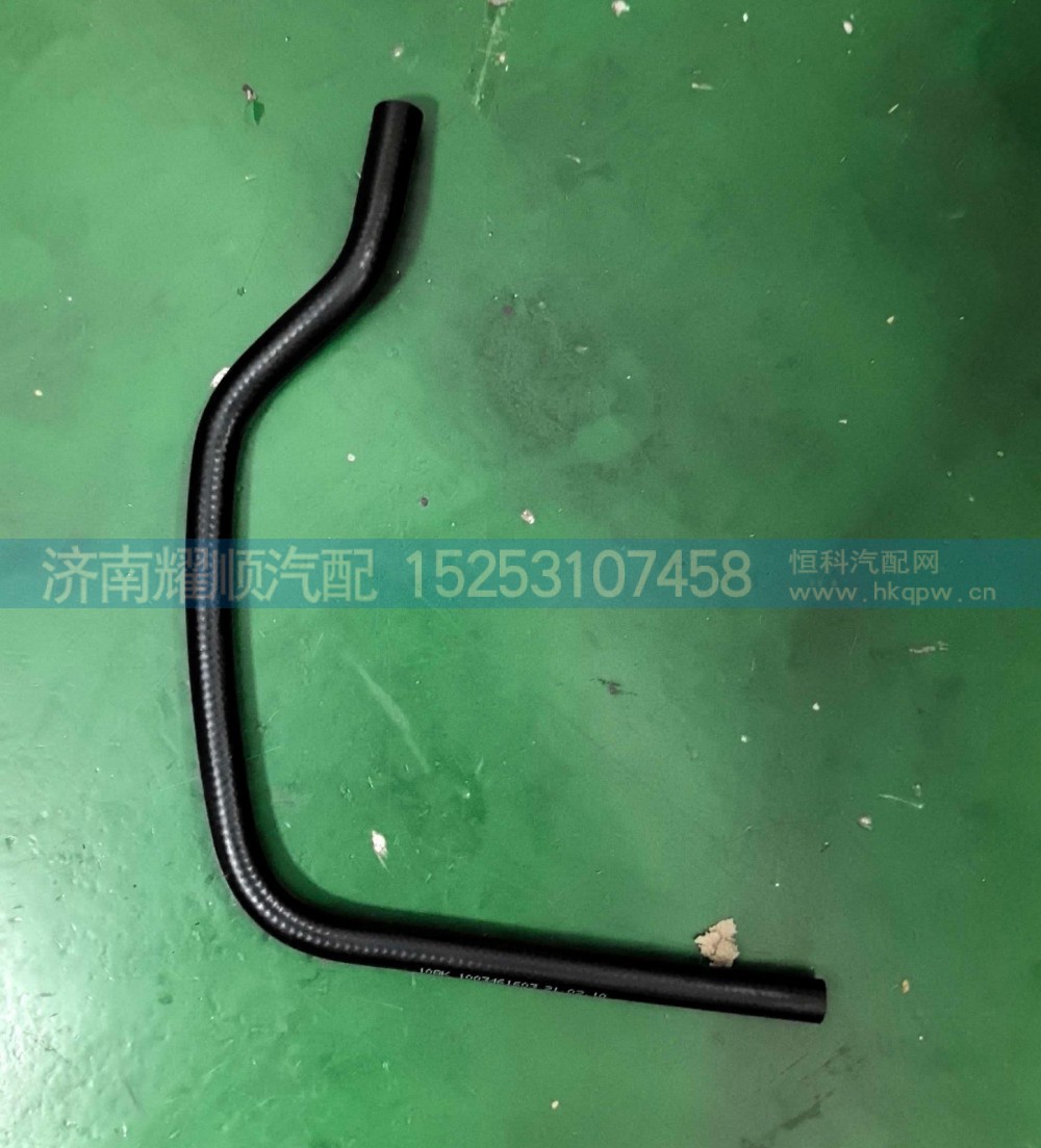 1003461603,气路连接胶管1003461603,济南耀顺汽车配件有限公司（重汽、潍柴发动机小件专卖）