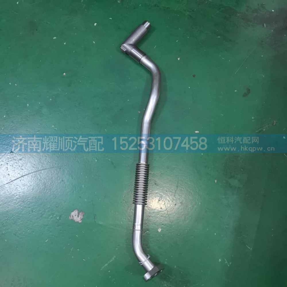 1004483415,增压器回油管,济南耀顺汽车配件有限公司（重汽、潍柴发动机小件专卖）