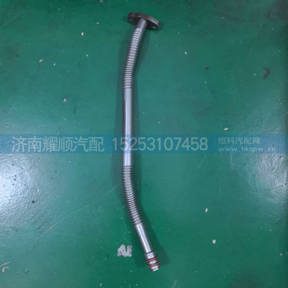 1002164014,增压器油管,济南耀顺汽车配件有限公司（重汽、潍柴发动机小件专卖）