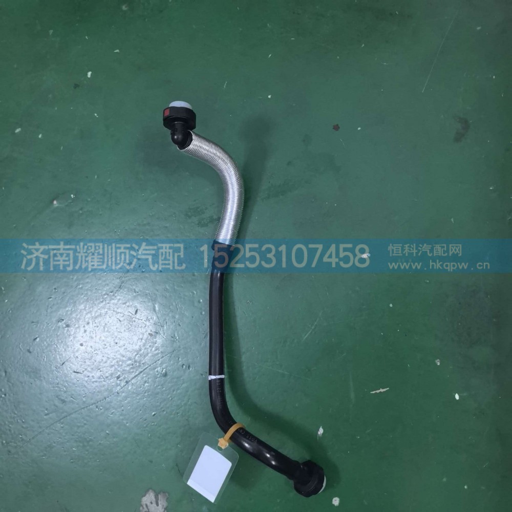 1004940908,EGR.阀水管总成1004940908,济南耀顺汽车配件有限公司（重汽、潍柴发动机小件专卖）