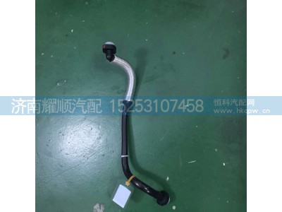 1004940908,EGR.阀水管总成1004940908,济南耀顺汽车配件有限公司（重汽、潍柴发动机小件专卖）
