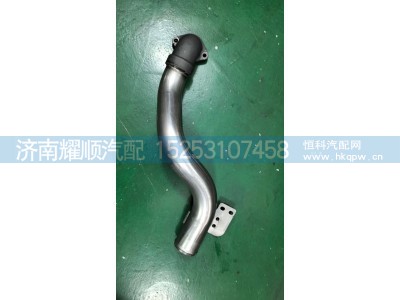 1013650205,P8水管总成1013650205,济南耀顺汽车配件有限公司（重汽、潍柴发动机小件专卖）