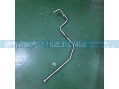1001613598,增压器水管1001613598,济南耀顺汽车配件有限公司（重汽、潍柴发动机小件专卖）