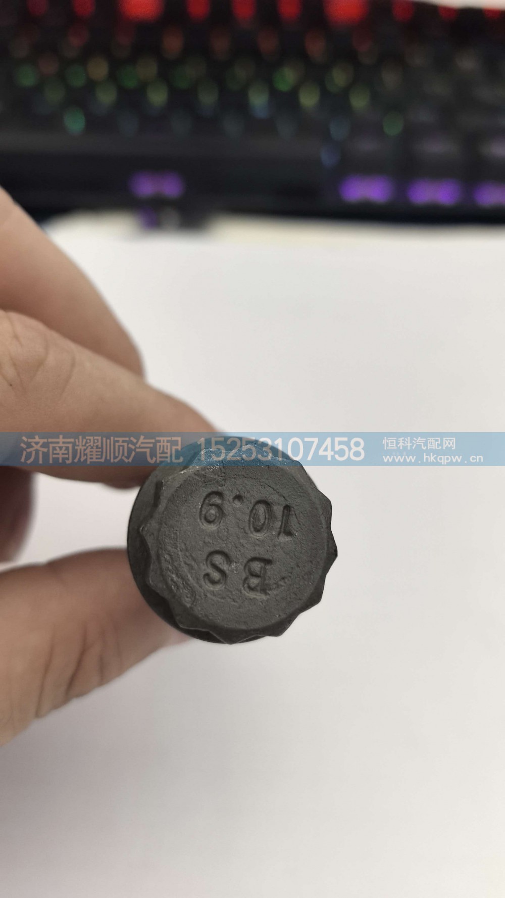 1008128887,14T连杆螺栓,济南耀顺汽车配件有限公司（重汽、潍柴发动机小件专卖）