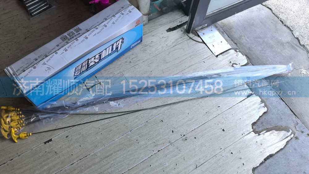 100991194,P15G机油尺,济南耀顺汽车配件有限公司（重汽、潍柴发动机小件专卖）