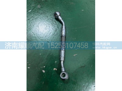 1001535131,P8DPM回水管,济南耀顺汽车配件有限公司（重汽、潍柴发动机小件专卖）