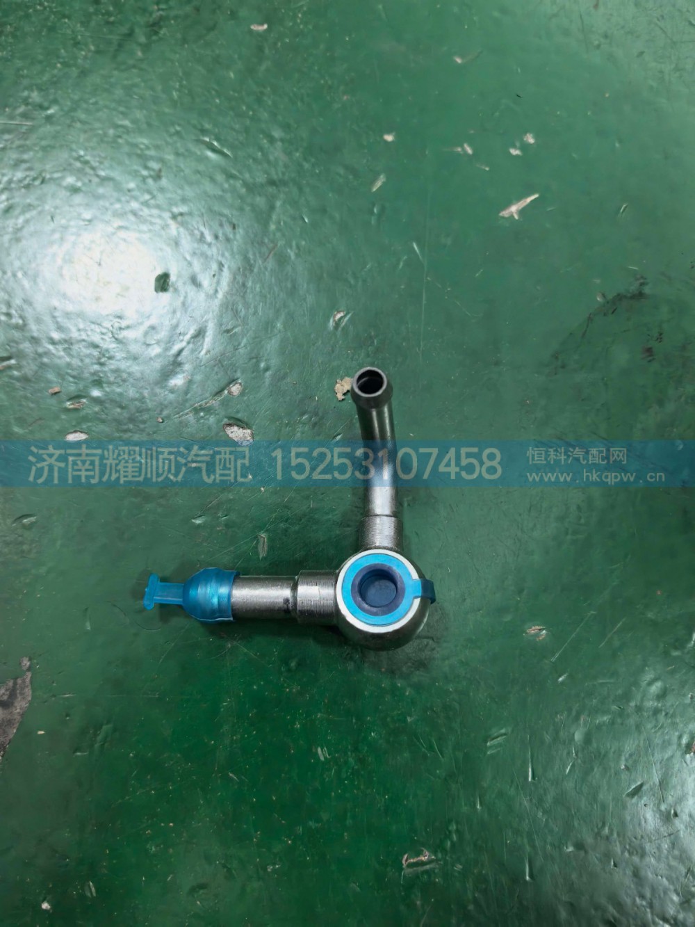 1003111035,14T放气管,济南耀顺汽车配件有限公司（重汽、潍柴发动机小件专卖）