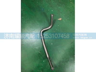 1003192785,空压机进气管,济南耀顺汽车配件有限公司（重汽、潍柴发动机小件专卖）
