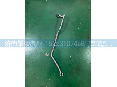 1003429685,增压器水管总成,济南耀顺汽车配件有限公司（重汽、潍柴发动机小件专卖）