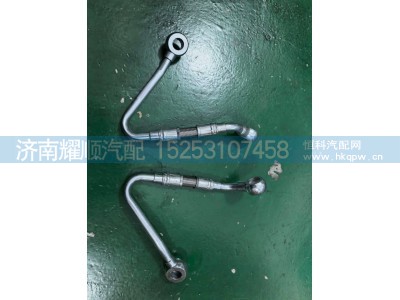 10013253704,P13天然气空压机水管,济南耀顺汽车配件有限公司（重汽、潍柴发动机小件专卖）