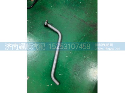 VG1246110055,D12增压器回油管,济南耀顺汽车配件有限公司（重汽、潍柴发动机小件专卖）