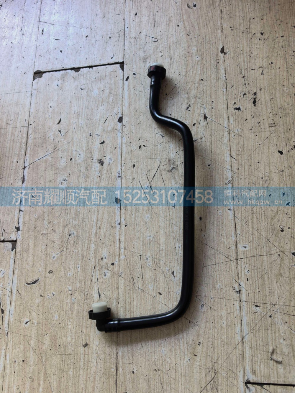 1001880654,燃油进油管,济南耀顺汽车配件有限公司（重汽、潍柴发动机小件专卖）