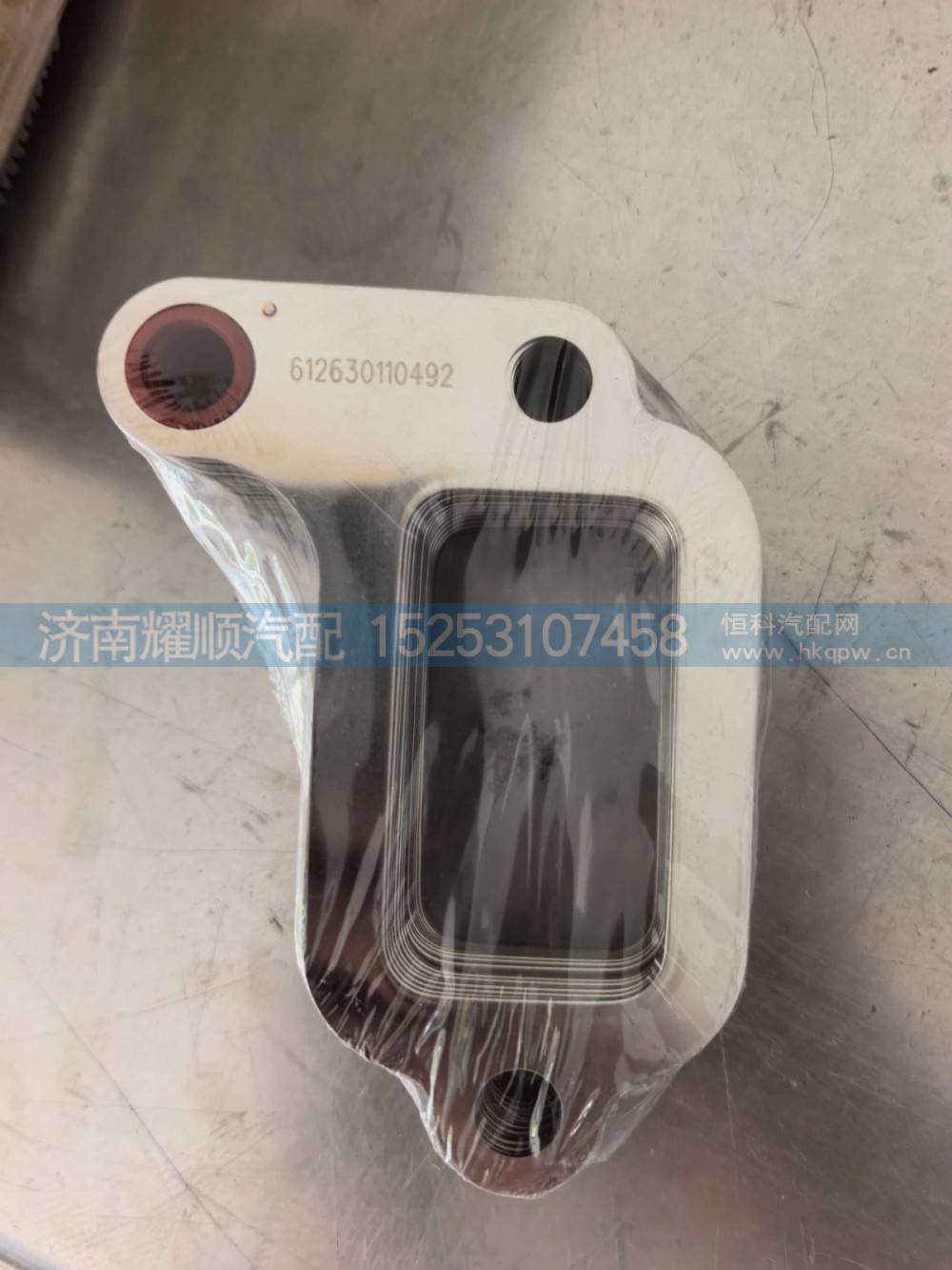 612630110492,排气管垫612630110492,济南耀顺汽车配件有限公司（重汽、潍柴发动机小件专卖）