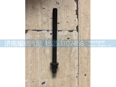 13037378,缸盖螺栓,济南耀顺汽车配件有限公司（重汽、潍柴发动机小件专卖）