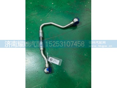 1015598040,空压机回水管,济南耀顺汽车配件有限公司（重汽、潍柴发动机小件专卖）