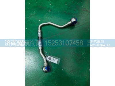 1015598040,空压机回水管,济南耀顺汽车配件有限公司（重汽、潍柴发动机小件专卖）