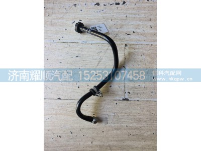 1018921678,水管总成,济南耀顺汽车配件有限公司（重汽、潍柴发动机小件专卖）