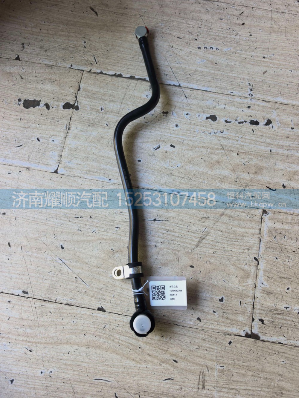 水管总成 1015642704