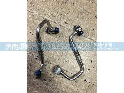 1018505283,空压机水管1018505283,济南耀顺汽车配件有限公司（重汽、潍柴发动机小件专卖）