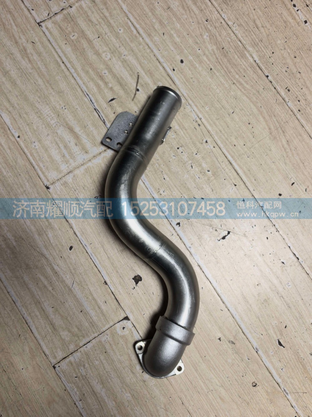 1015534384,P15液缓水管,济南耀顺汽车配件有限公司（重汽、潍柴发动机小件专卖）