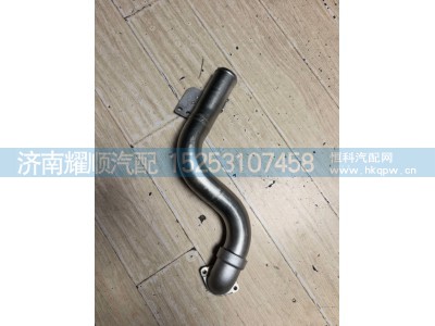 1015534384,P15液缓水管,济南耀顺汽车配件有限公司（重汽、潍柴发动机小件专卖）