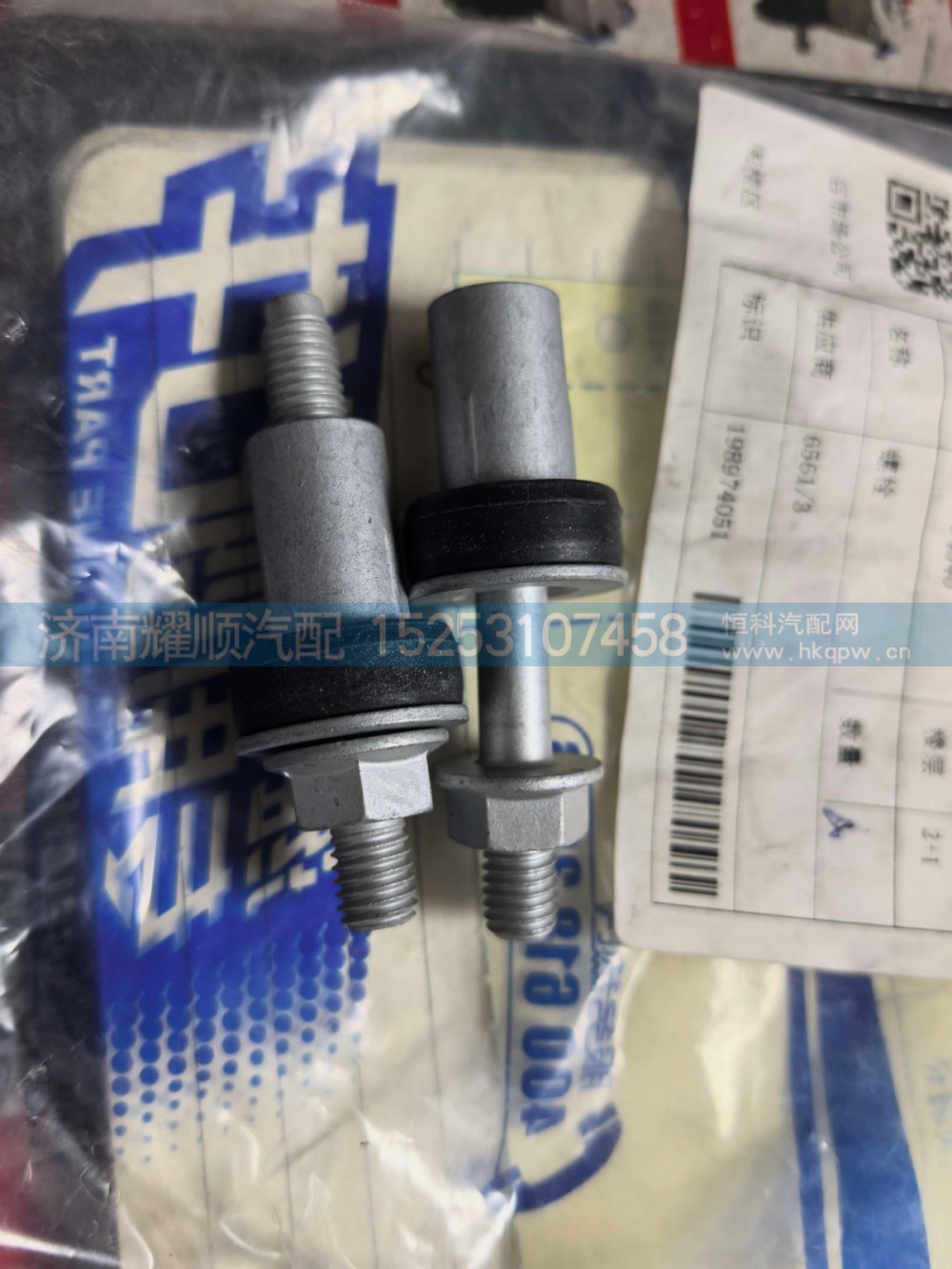 1002794540,螺丝,济南耀顺汽车配件有限公司（重汽、潍柴发动机小件专卖）