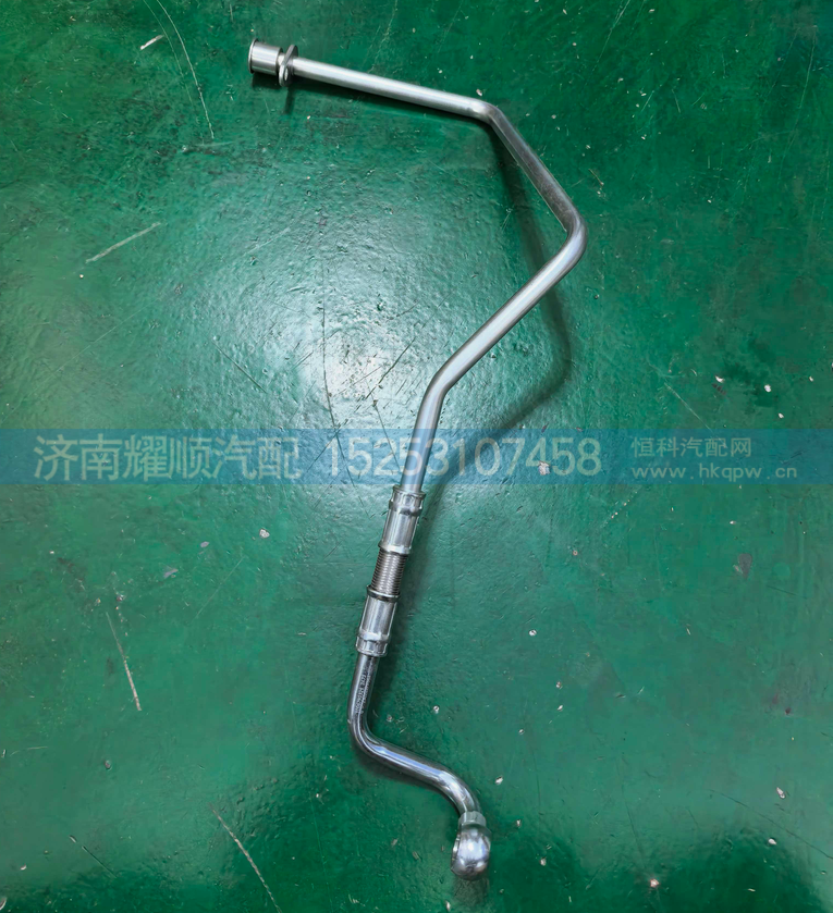 1006790329,空压机进气管,济南耀顺汽车配件有限公司（重汽、潍柴发动机小件专卖）
