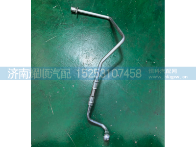 1006790329,空压机进气管,济南耀顺汽车配件有限公司（重汽、潍柴发动机小件专卖）