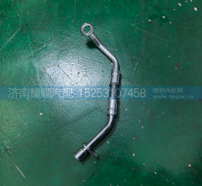 1006858396,空压机水管,济南耀顺汽车配件有限公司（重汽、潍柴发动机小件专卖）