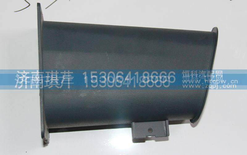 53A-05213-B,转向柱下护罩,济南琪芹汽车配件销售中心