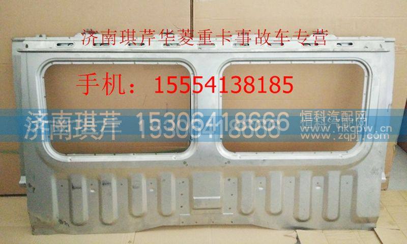 ,华菱后围总成,济南琪芹汽车配件销售中心