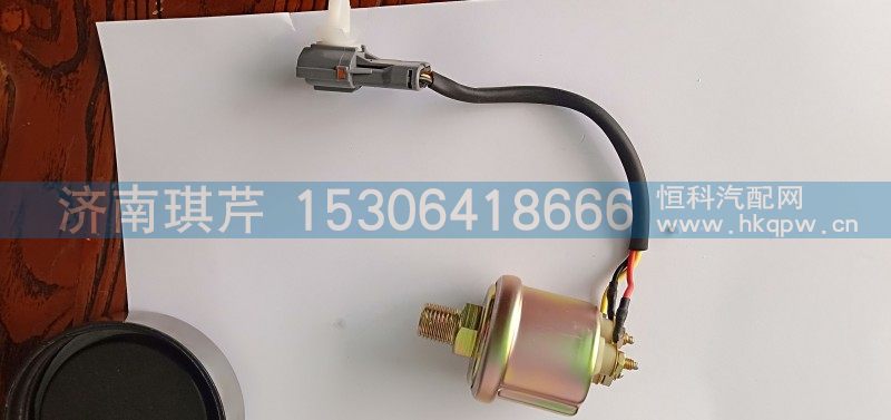 37F59D-57010,气压传感器,济南华菱配件销售中心 
