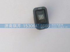 37AD-68010,发动机转速调整开关,济南琪芹汽车配件销售中心