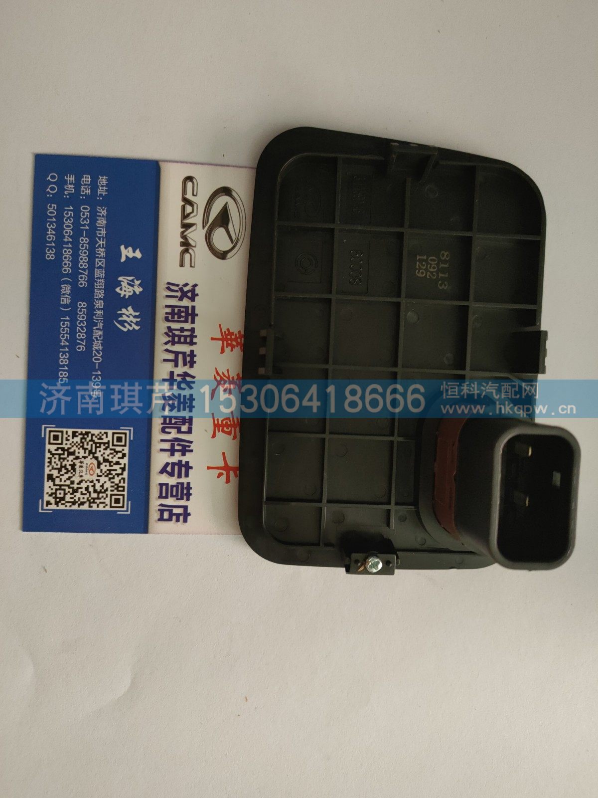 37FY59D-46011,玻璃升降器开关（右置左边）,济南华菱配件销售中心 
