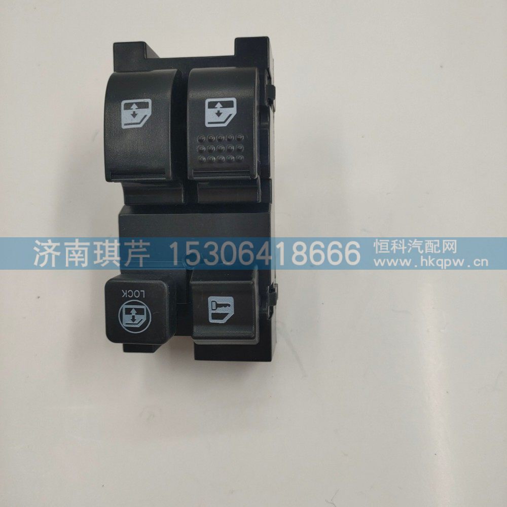 37AD-46030,左玻璃升降器开关,济南琪芹汽车配件销售中心