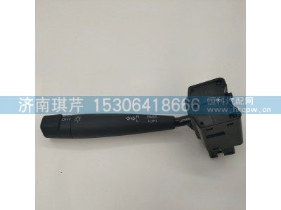 37AD-74010-A,组合开关左手柄,济南琪芹汽车配件销售中心