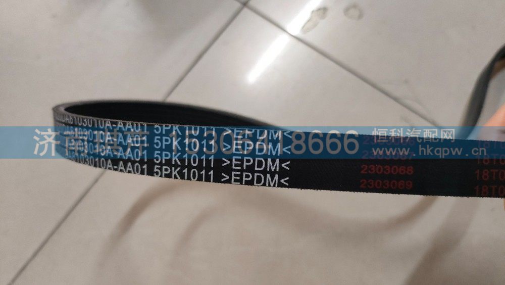 620DA8103010A,多楔带,济南琪芹汽车配件销售中心