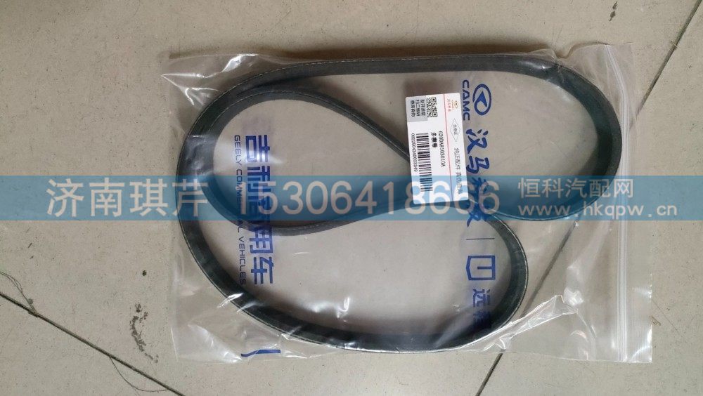 620DA8103010A,多楔带,济南琪芹汽车配件销售中心