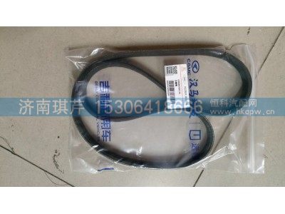 620DA8103010A,多楔带,济南琪芹汽车配件销售中心