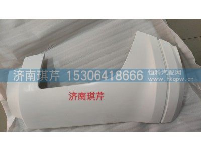 28DN2522-03012-DQ,右保險杠本體,濟南琪芹汽車配件銷售中心