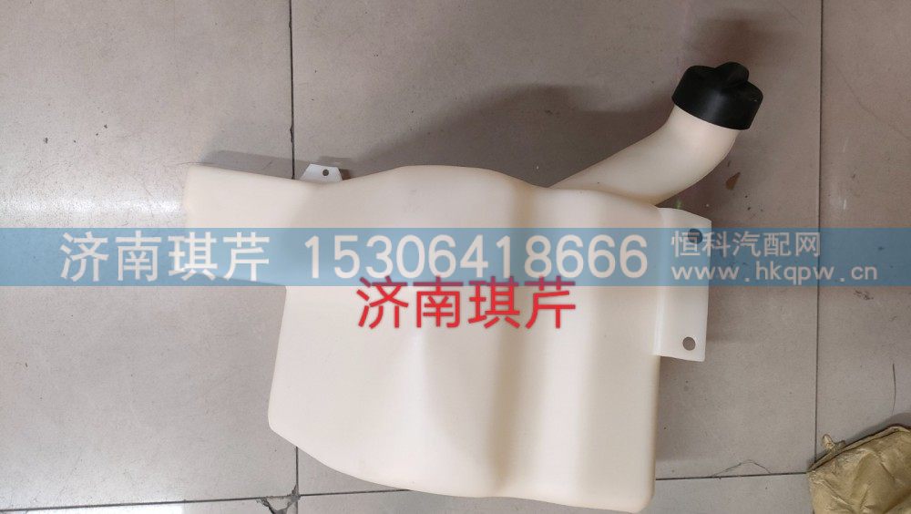 52H08S-07010,洗涤液罐带电机总成,济南琪芹汽车配件销售中心