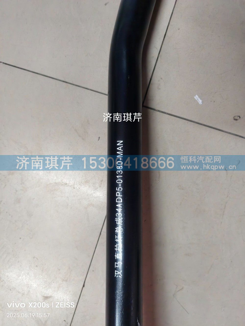 34ADP5-01380-MAN,转向直拉杆,济南琪芹汽车配件销售中心
