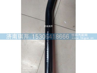 34ADP5-01380-MAN,转向直拉杆,济南琪芹汽车配件销售中心