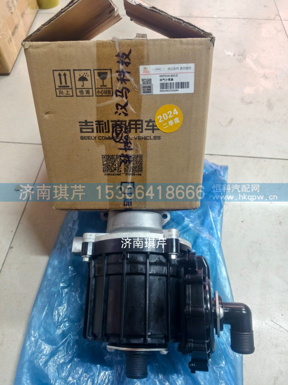 630TD1014001B,油气分离器,济南琪芹汽车配件销售中心