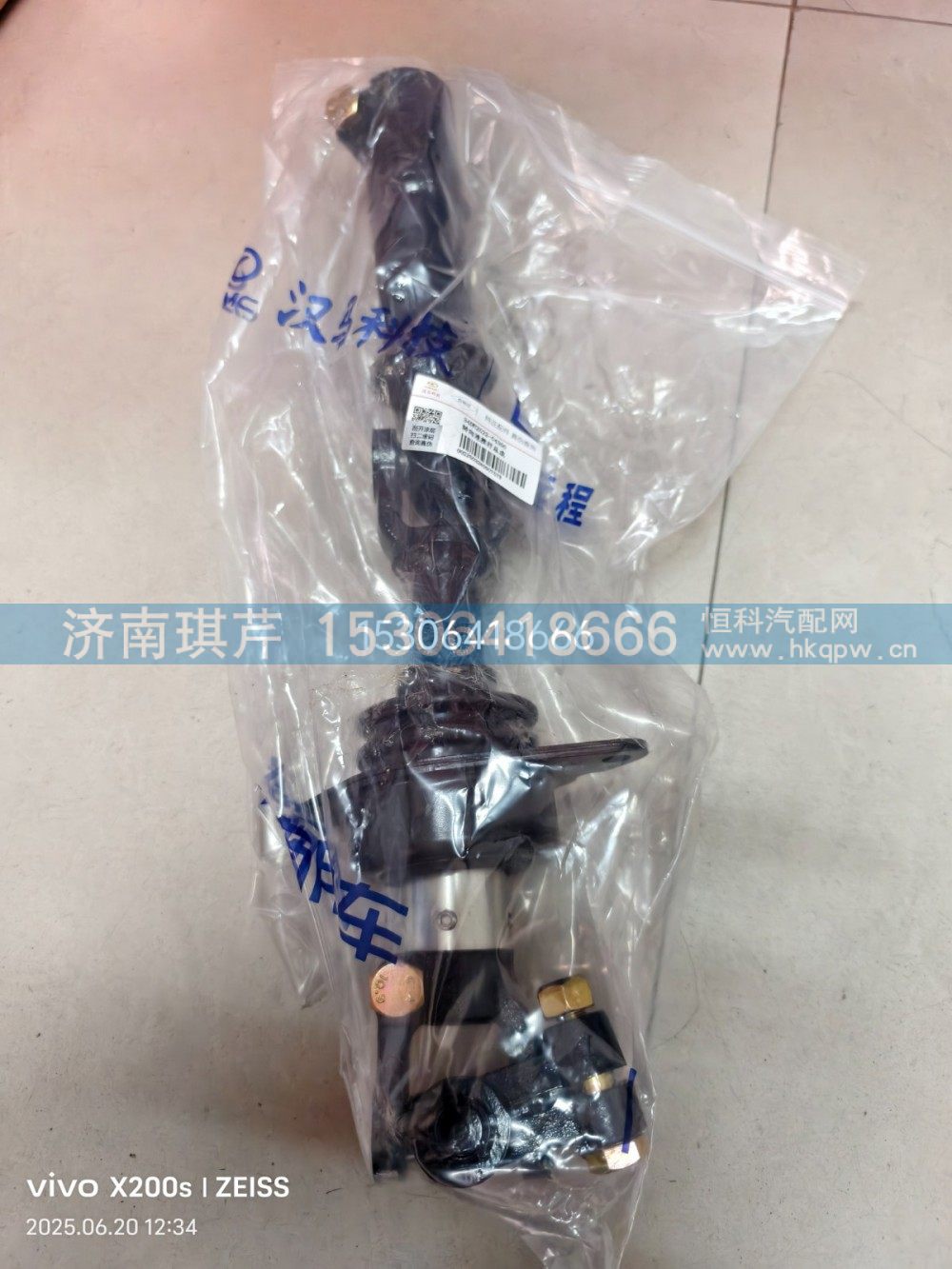 转向连接杆总成